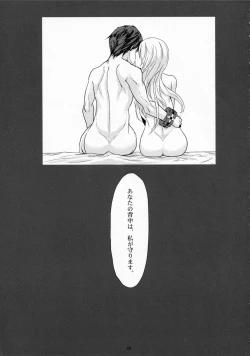 Page 49 of Обещание