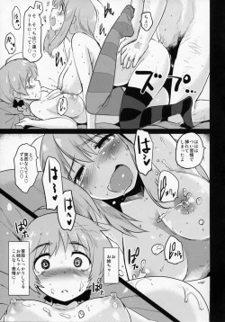 Page 19 of Closed Sky Vol. 1&2