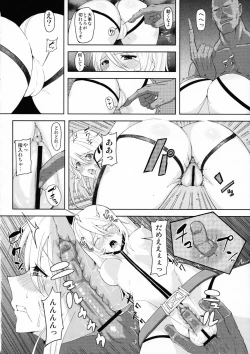 Page 10 of Teron no Ryoshuu