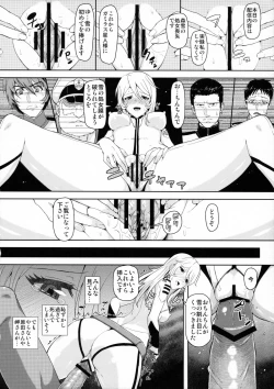 Page 14 of Teron no Ryoshuu
