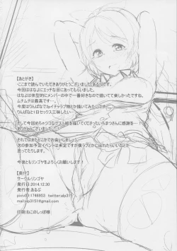 Page 26 of Hana Asobi