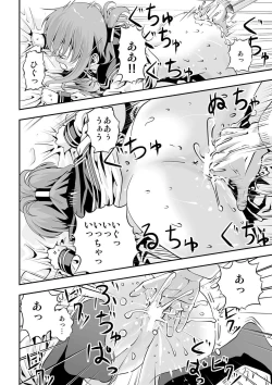 Page 13 of Inazuma no Nyuukyo o Miru no desu!