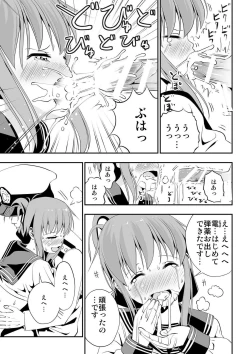 Page 18 of Inazuma no Nyuukyo o Miru no desu!