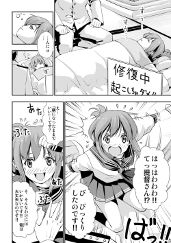 Page 3 of Inazuma no Nyuukyo o Miru no desu!