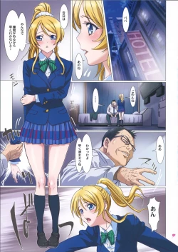 Page 3 of Erichi Ganbarimasu.