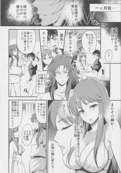 Page 6 of Kago no Naka no Megami