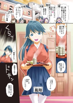 Page 2 of Danyaku Hokyuushite Kudasuru nante