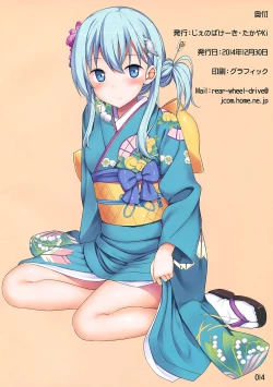 Page 14 of Ushio Ohme.