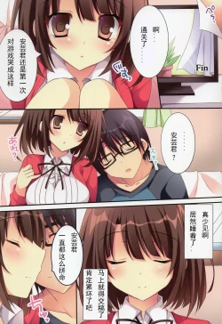 Page 3 of Tatta Hitori no Saeta Main Heroine