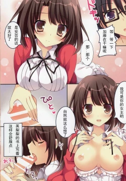 Page 4 of Tatta Hitori no Saeta Main Heroine