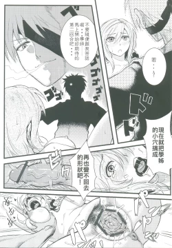 Page 23 of Chotto Iikagen Hanashite Kudasai Seo-senpai!!! | 我說ー請妳快點鬆手吧！瀨尾學姊！