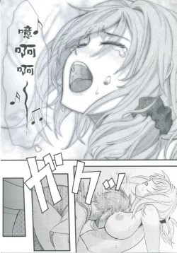 Page 26 of Chotto Iikagen Hanashite Kudasai Seo-senpai!!! | 我說ー請妳快點鬆手吧！瀨尾學姊！