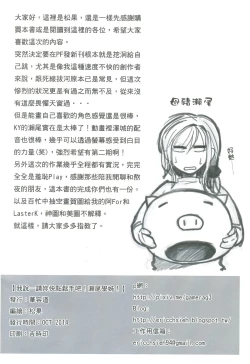 Page 29 of Chotto Iikagen Hanashite Kudasai Seo-senpai!!! | 我說ー請妳快點鬆手吧！瀨尾學姊！