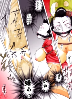 Page 17 of Yokubou Kaiki Dai 239 Shou