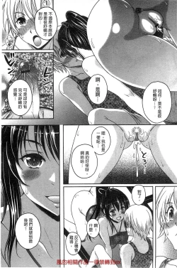 Page 13 of Hajimete nan da kara