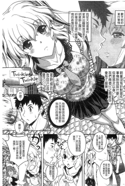 Page 151 of Hajimete nan da kara