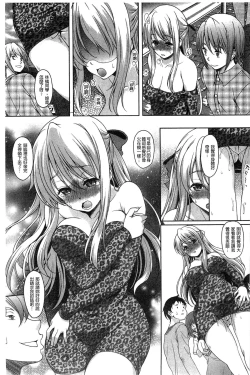 Page 37 of Hajimete nan da kara