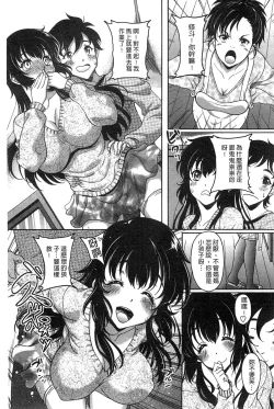 Page 57 of Hajimete nan da kara