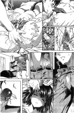 Page 87 of Hajimete nan da kara