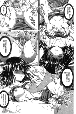 Page 90 of Hajimete nan da kara