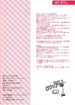 Page 19 of Tatta Hitori no Saeta Main Heroine