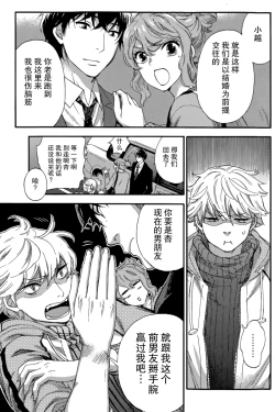 Page 11 of HUNDRED GAME Ch. 6