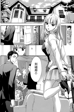 Page 4 of HUNDRED GAME Ch. 6