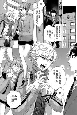 Page 9 of HUNDRED GAME Ch. 6