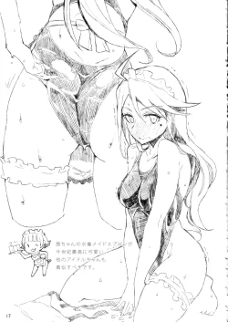 Page 16 of KoroMegukkusu