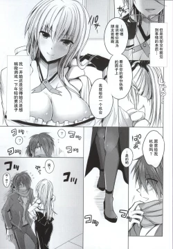 Page 4 of Olga Sensei no Ikenai Kyouiku Shidou