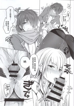 Page 8 of Olga Sensei no Ikenai Kyouiku Shidou