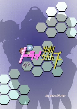 Page 34 of Try Nee-chans