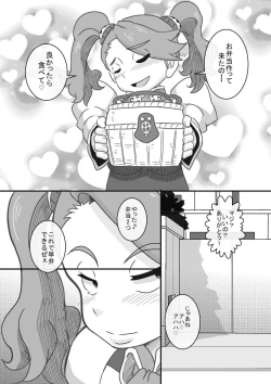 Page 3 of Try Nee-chans