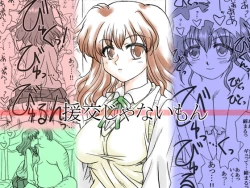 Page 1 of Enkou janai mon