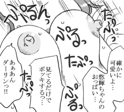 Page 38 of Enkou janai mon