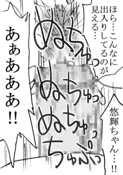 Page 39 of Enkou janai mon