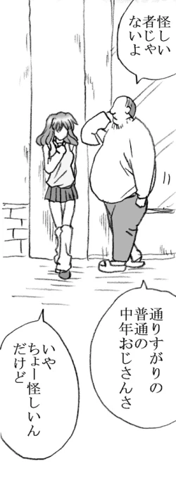 Page 3 of Enkou janai mon