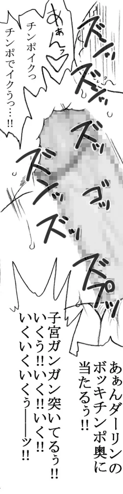 Page 46 of Enkou janai mon