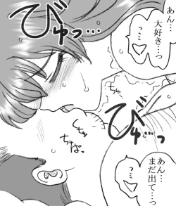 Page 50 of Enkou janai mon