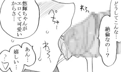 Page 52 of Enkou janai mon