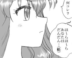 Page 5 of Enkou janai mon