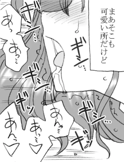 Page 9 of Enkou janai mon