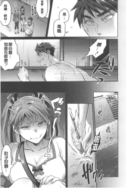 Page 116 of KainushiCall Me The Keeper | 稱呼我為你的飼主!