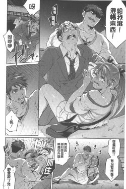 Page 121 of KainushiCall Me The Keeper | 稱呼我為你的飼主!