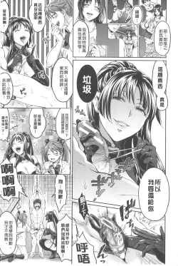 Page 140 of KainushiCall Me The Keeper | 稱呼我為你的飼主!