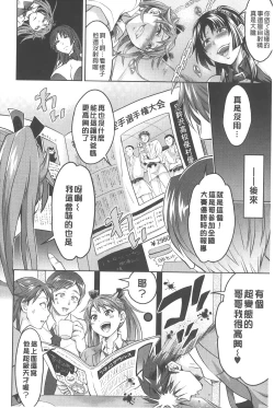 Page 151 of KainushiCall Me The Keeper | 稱呼我為你的飼主!