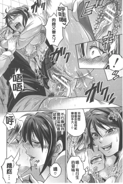 Page 173 of KainushiCall Me The Keeper | 稱呼我為你的飼主!