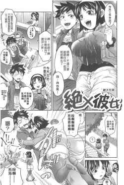 Page 178 of KainushiCall Me The Keeper | 稱呼我為你的飼主!