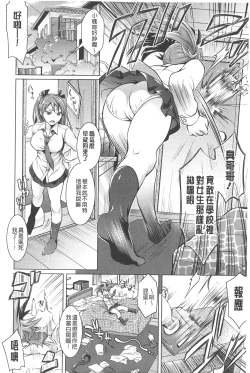 Page 17 of KainushiCall Me The Keeper | 稱呼我為你的飼主!