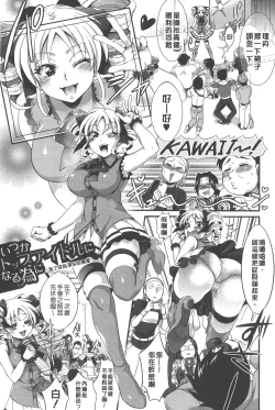 Page 200 of KainushiCall Me The Keeper | 稱呼我為你的飼主!